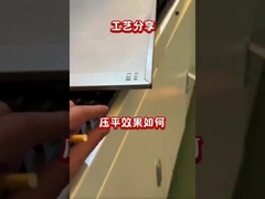 विशेष झुकने की प्रक्रिया